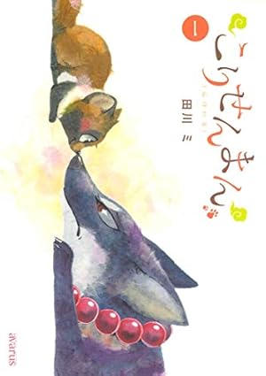 ちちこぐさ 1 (BLADEコミックス) | 田川 ミ |本 | 通販 | Amazon